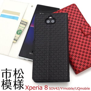  Xperia 8 SOV42/Y!mobile/UQmobile s͗lfUC蒠^P[X 2019N10f GNXyA GCg CoC [L[oC sony \j[ 킢  蒠^ iq͗l