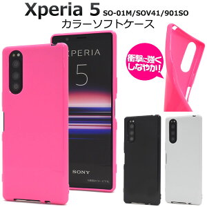  Xperia 5 SO-01M/SOV41/901SO J[\tgP[X 2019N11f GNXyA t@Cu docomo hR au G[[ softbank@\tgoN SO 01M so01m sony \j[ obNJo[ Xgbv