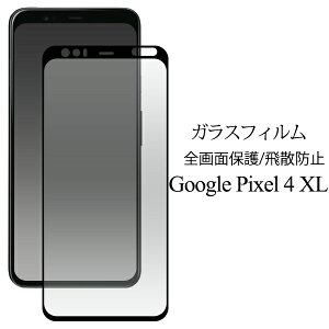  Google Pixel 4XL tیKXtB O[O sNZ tH[GbNXG Vt[ SIMt[ 2019N10f \tgoN softbank tV[g V[ ʕی tی 
