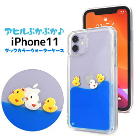 楽天市場 Iphoneケース水動くの通販