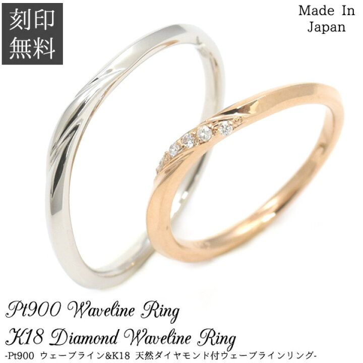楽天市場】ペア（2個セット）価格 送料無料/刻印無料 Pt900 ウェーブ 