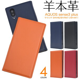  AQUOS sense3 plus (TEh SHV46/SH-RM11/SH-M11) V[vXLU[蒠^P[X 2019N~f ANIX ZX X[ vXV v X}zP[X X}zJo[ 蒠^ J 킢