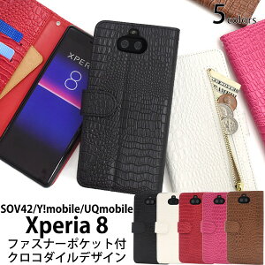  Xperia 8 SOV42/Y!mobile/UQmobile NR_CU[fUC蒠^P[X 2019N10f GNXyA GCg CoC [L[oC sony \j[ 킢  蒠