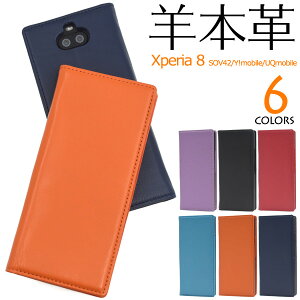 Xperia 8 SOV42/Y!mobile/UQmobile V[vXLU[蒠^P[X 2019N10f GNXyA GCg CoC [L[oC sony \j[  蒠^ Jt ^ 