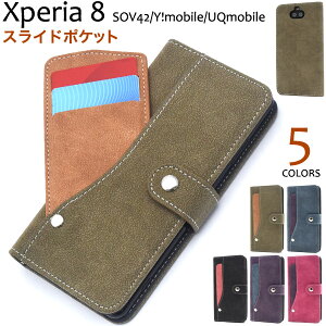  Xperia 8 SOV42/Y!mobile/UQmobile XChJ[h|Pbg蒠^P[X 2019N10f GNXyA GCg CoC [L[oC sony \j[ 킢  蒠^ IC