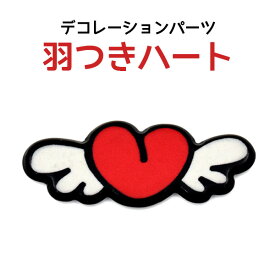 楽天市場 羽根つきハートの通販