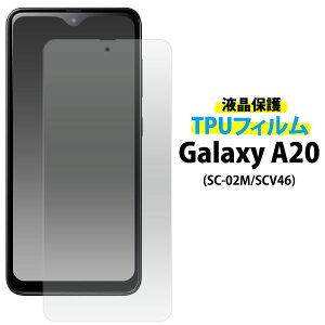 �������� Galaxy A20 SC-02M/SCV46/Galaxy A21 SC-42A �t���ی�TPU�t�B���� �M�����N�V�[ �G�[20 2019�N11���������f�� docomo �h�R�� Samsung �T���X�� SC 02M sc02m au �G�[���[ �ی�t�B���� �ی�V�[�� �ی�V�[�g