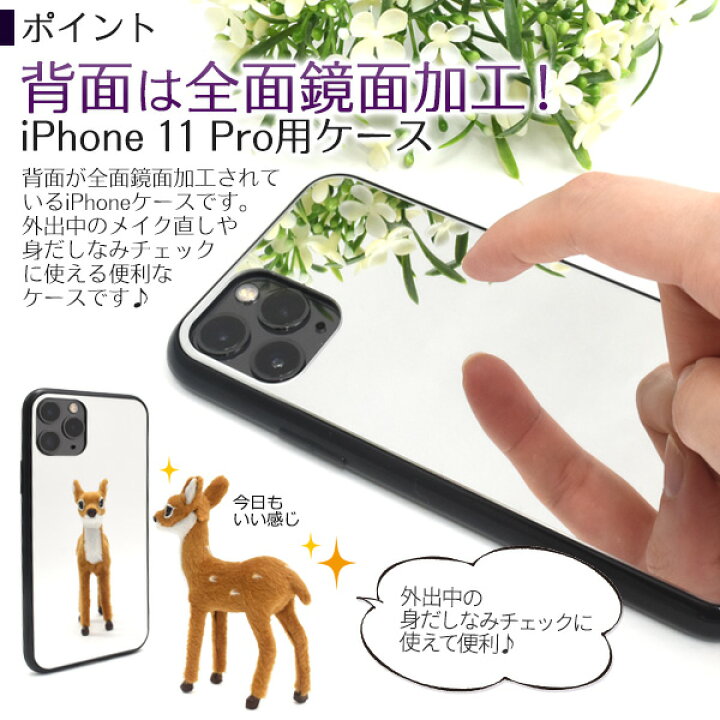 楽天市場】送料無料 iPhone 11 Pro 背面ミラーソフトケース iphone 