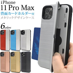�������� iPhone 11 Pro Max �w�ʃJ�[�h�z���_�[�t�����^���b�N�f�U�C���P�[�X iphone �A�C�t�H�� �A�C�z�[�� �C���u�� �v�� �}�b�N�X 2019�N9���������f�� �V���v�� �X�}�z�J�o�[ �X�}�z�P�[�X iPhon