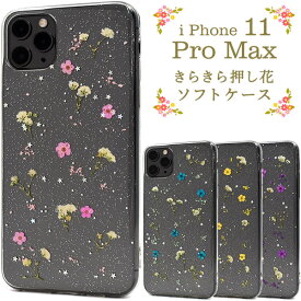 楽天市場 Iphoneケース ドライフラワーの通販 楽天市場 Iphoneケース ドライフラワーの通販