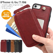 楽天市場】6s ミラー カバーの通販