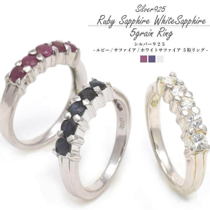 楽天市場】訳あり 在庫処分 送料無料 シルバー925 5粒リング ルビー  