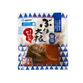 送料無料 ぶり大根 醤油 煮物 おかず 和食 煮物(レトルト) 煮魚(レトルト) 常温保存 保存食 レトルト 常温 惣菜 さかな レンジ 温めるだけ 袋のままレンジOK 便利 もしもの時 骨まで食べれる ストック 一人暮らし 個食タイプ もう一品 時短 直送w