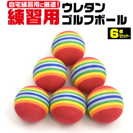 楽天市場 ゴルフ 飛ばない ボールの通販