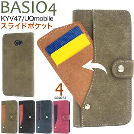 送料無料 ベイシオ4 BASIO4 KYV47/UQmobile /かんたんスマホ2 A001KC/2+(プラス) A201KCスライドカードポケット手帳型ケース フォー au エーユー 京セラ 2020年2月発売モデル ユーキューモバイル スマホカバー スマホケース はじめてスマホ シンプル カラフル メール便