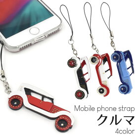 楽天市場 車の形 キーホルダーの通販