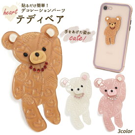 楽天市場 カスタマイズ テディベアの通販