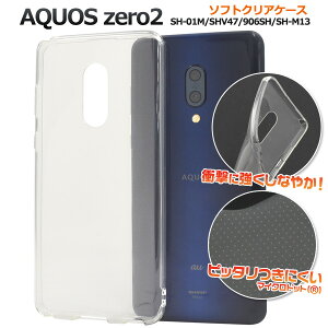  AQUOS zero2 SH-01M/SHV47/906SH/SH-M13 }CNhbg \tgNAP[X 2020Nf ANIX [c[ V[v hR au \tgoN }ClI mineo IIJmio simt[ Vt[ Vv