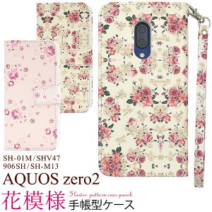  AQUOS zero2 SH-01M/SHV47/906SH/SH-M13 Ԗ͗l蒠^P[X 2020Nf ANIX [c[ V[v hR au \tgoN }ClI mineo IIJmio simt[ Vt[ X}zP[X X}zJo