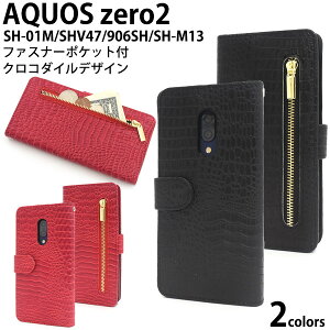  AQUOS zero2 SH-01M/SHV47/906SH/SH-M13 NR_CU[fUC蒠^P[X 2020Nf ANIX [c[ V[v hR au \tgoN }ClI mineo IIJmio simt[ Vt[ X