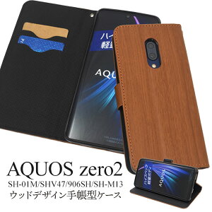  AQUOS zero2 SH-01M/SHV47/906SH/SH-M13 EbhfUC蒠^P[X 2020Nf ANIX [c[ V[v }ClI mineo IIJmio simt[ Vt[ X}zP[X X}zJo[  