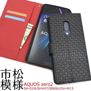  AQUOS zero2 SH-01M/SHV47/906SH/SH-M13 s͗lfUC蒠^P[X 2020Nf ANIX [c[ V[v }ClI mineo IIJmio simt[ Vt[ X}zP[X X}zJo[  