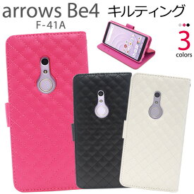 送料無料 arrows Be4 F-41A キルティングレザー手帳型ケース アローズ ビーフォー f41a 2020年6月モデル FUJITSU 富士通 手帳型ケース 手帳カバー おしゃれ かわいい 大人 可愛い 女性 スマホケース 上品 シンプル カード収納 キルト 格子模様 メール便