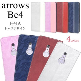 送料無料 arrows Be4 F-41A 手帳型レースデザインレザーケース アローズ ビーフォー f41a 2020年6月モデル FUJITSU 富士通 手帳型ケース 手帳カバー おしゃれ かわいい ベルトなし 大人 可愛い 女性 スマホケース 花柄 上品 薄型 シンプル カード収納 メール便