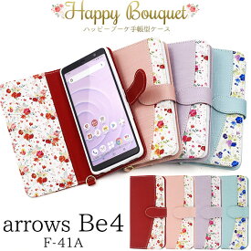 送料無料 arrows Be4 F-41A ハッピーブーケ手帳型ケース アローズ ビーフォー f41a 2020年6月モデル FUJITSU 富士通 手帳型ケース 手帳カバー おしゃれ かわいい 大人 可愛い 女性 レディース スマホケース 花柄 上品 シンプル カード収納 メール便