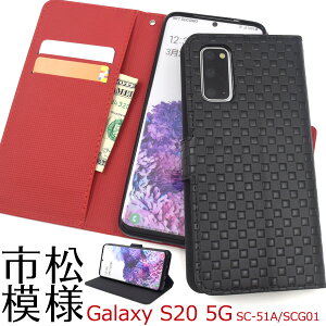  Galaxy S20 5G SC-51A/SCG01 s͗lfUC蒠^P[X MNV[ 2020N6f sc51a X}zP[X X}zJo[  킢  l Vv wʃX^h 蒠