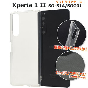  Xperia 1 II SO-51A/SOG01(5GΉf) }CNhbg \tgNAP[X 2020N6f GNXyA}[Nc[ SO 51A so51a sony \j[ X}zP[X Vv  NA 