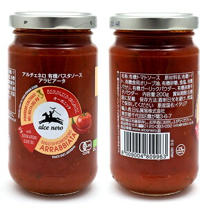 送料無料 アルチェネロ 有機パスタソース アラビアータ 唐辛子入り 200g 1個〜 Alce Nero トマトソース パスタソース ギフト パスタ スパゲッティ ソース グラタンソース イタリアン 唐辛子 アラ