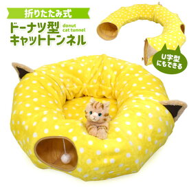楽天市場 猫 おもちゃ ドーナッツの通販