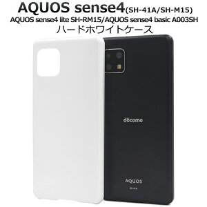 �������� AQUOS sense4(SH-41A/SH-M15)AQUOS sense4 lite SH-RM15/AQUOS sense4 basic A003SH AQUOS sense5G(SH-53A/SHG03/A004SH�j�n�[�h�z���C�g�P�[�X 2020�N11������ ���f�� �A�N�I�X �V���v�� �X�}�z�P�[�X �X�}�z�J�o�[ �o