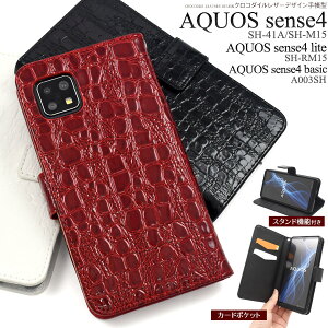  AQUOS sense4(SH-41A/SH-M15)AQUOS sense4 lite SH-RM15/AQUOS sense4 basic A003SH AQUOS sense5G(SH-53A/SHG03/A004SHjNR_CU[fUC蒠^P[X 2020N11 f ANIX Vv X}zP[