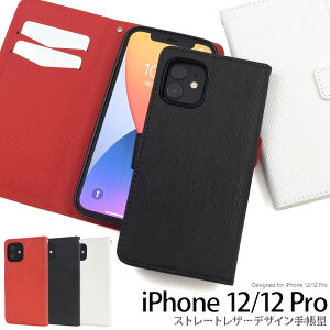  iPhone12 iPhone12Pro Xg[gU[fUC蒠^P[X P[X Jo[ 2020Nf Vv X}zJo[ X}zP[X 蒠^ J ܂ 킢  X^C