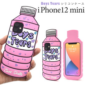送料無料 iPhone 12 mini (2020 5.4インチ) ペットボトル型BoysTearsケース iPhone12mini ケース カバー 2020年発売モデル スマホカバー スマホケース バックカバー バックケース かわいい おもしろ ネタ SNS映え ドリンク メール便