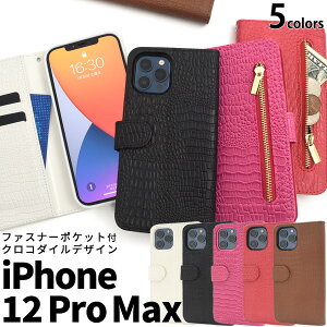  iPhone12ProMax NR_CU[fUC蒠^P[X P[X Jo[ 2020Nf Vv X}zJo[ X}zP[X 蒠^ ܂ J i NR j 킢 
