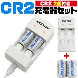 送料無料 2スロット CR2充電器 CR2充電池付属 充電ライト付き 2本充電 microUSBケーブル USB電源 バッテリーチャージャー カメラ用充電池 300mAh CR123Aも充電可能 メール便 h-yu