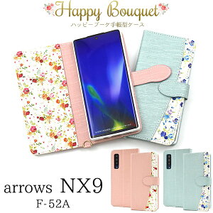  arrows NX9 F-52A nbs[u[P蒠^P[X A[Y f52a 2020N12f FUJITSU xm 蒠^P[X 蒠Jo[  킢 l  fB[X X}zP[X Vv 