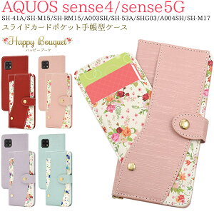  AQUOS sense4(SH-41A/SH-M15)AQUOS sense4 lite SH-RM15/AQUOS sense4 basic A003SH AQUOS sense5G(SH-53A/SHG03/A004SH/SH-M17jXChJ[h|Pbg nbs[u[P蒠^P[X 2020N11 f ANIX V