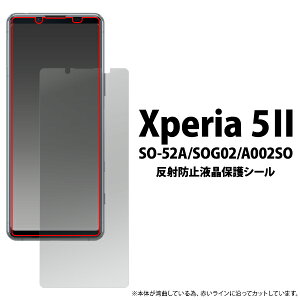  Xperia 5 II SO-52A/SOG02/A002SO ˖h~tیV[ ߃^Cv 2020N11f GNXyAt@Cu}[Nc[ SO52A sony \j[ یtB یV[ یV[g f荞