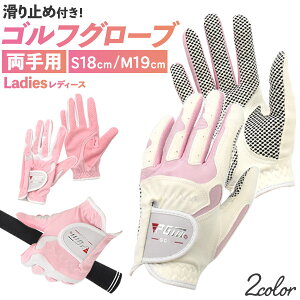 ゴルフグローブ レディース おしゃれの人気商品 通販 価格比較 価格 Com