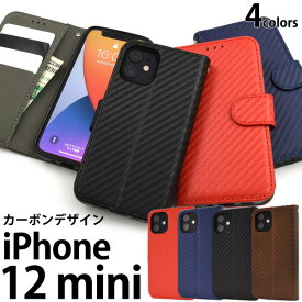 送料無料 iPhone12mini カーボンデザイン手帳型ケース ケース カバー 2020年発売モデル シンプル スマホカバー スマホケース 手帳型 二つ折り 横開き かわいい おしゃれ 大人 カジュアル 普段使い ビジネス フォーマル メンズ 男性 メール便