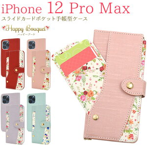  iPhone12ProMax XChJ[h|Pbg nbs[u[P 蒠^P[X P[X Jo[ Vv X}zJo[ X}zP[X 蒠^ ܂ J 킢   i l
