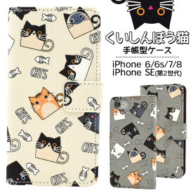 楽天市場 にゃんこ スマホケースの通販