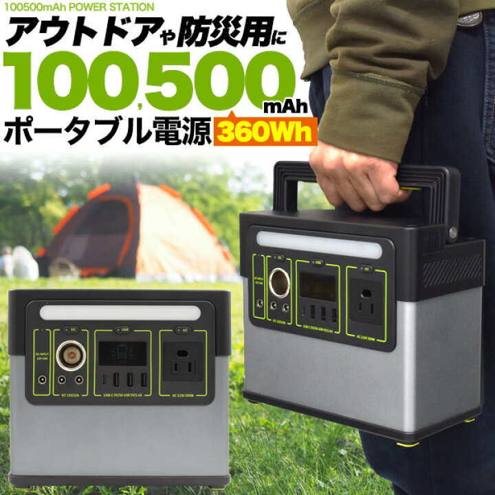 楽天市場】送料無料 在庫処分 超大容量 100500mAh(360Wh) ポータブル 