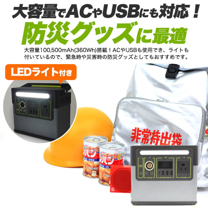 楽天市場】送料無料 在庫処分 超大容量 100500mAh(360Wh) ポータブル 