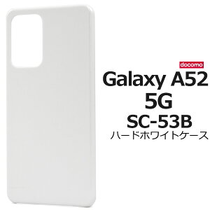  Galaxy A52 5G SC-53B n[hzCgP[X MNV[ sc53b Jo[ P[X X}zJo[ X}zP[X Vv obNJo[ obNP[X wʃJo[ wʃP[X n[hJo[ n[