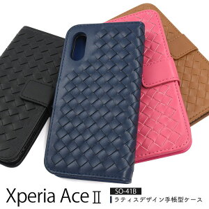  Xperia Ace II SO-41B eBXfUC蒠^P[X 2021N5f GNXyAA[N}[Nc[ SO 41B X}zJo[ X}zP[X 蒠^ ܂ J l 킢 